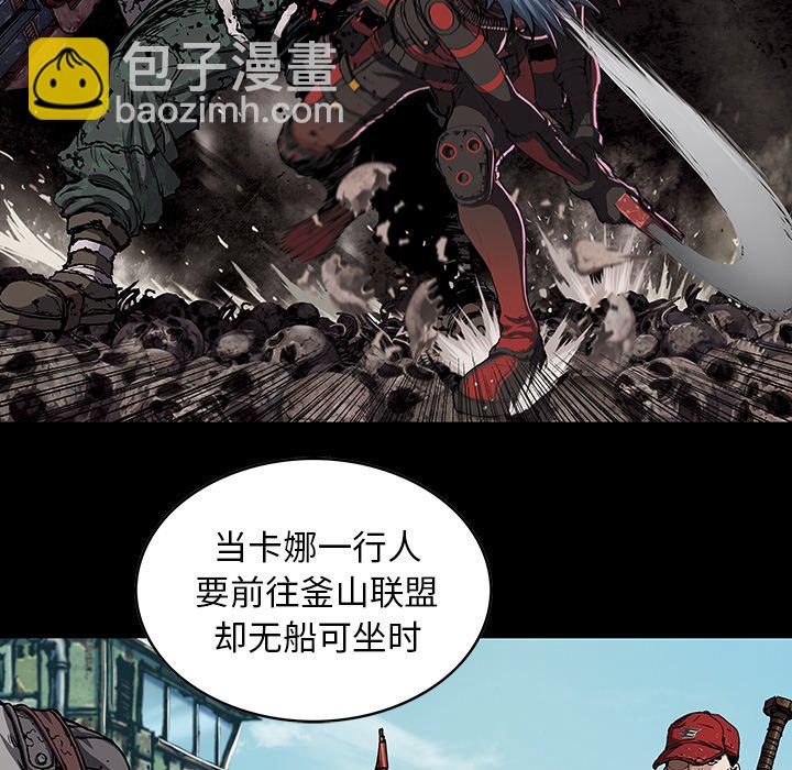 深海獸 - 第 158 話(2/3) - 1