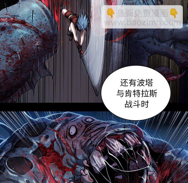 深海獸 - 第 158 話(2/3) - 3