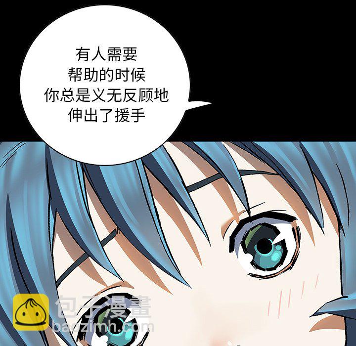 深海獸 - 第 158 話(2/3) - 5