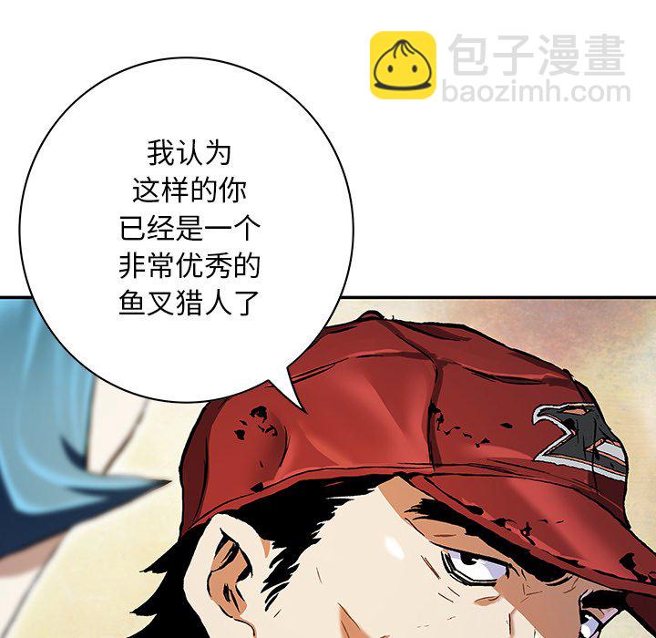 深海獸 - 第 158 話(2/3) - 7