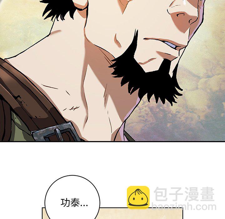 深海獸 - 第 158 話(2/3) - 8