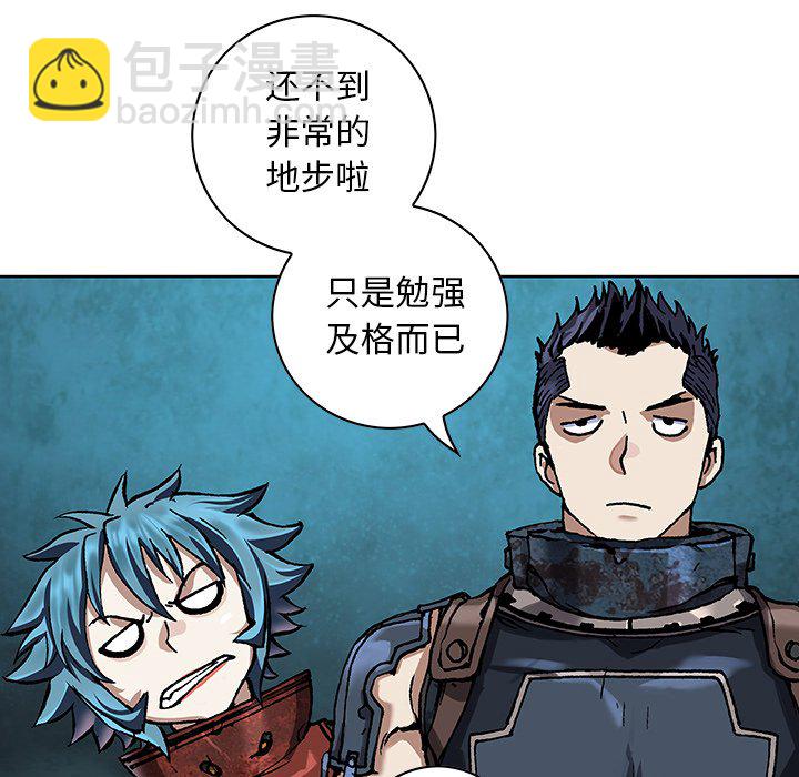 深海獸 - 第 158 話(2/3) - 3