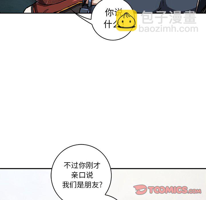 深海獸 - 第 158 話(2/3) - 4