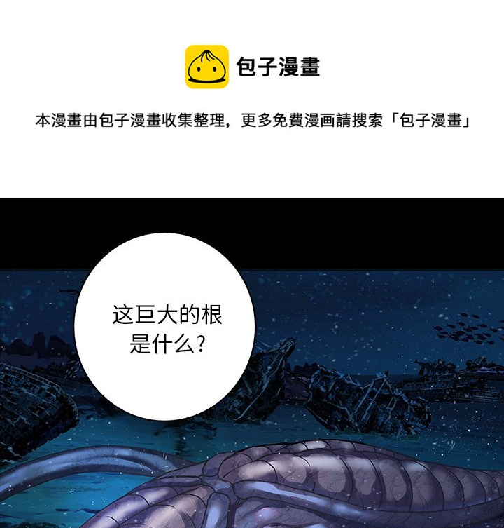 深海獸 - 第 160 話(1/3) - 1