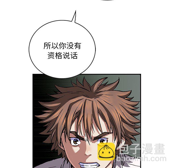 深海獸 - 第 160 話(2/3) - 6