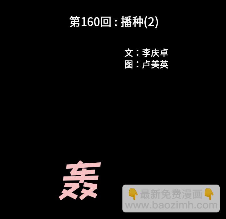 深海獸 - 第 160 話(1/3) - 4