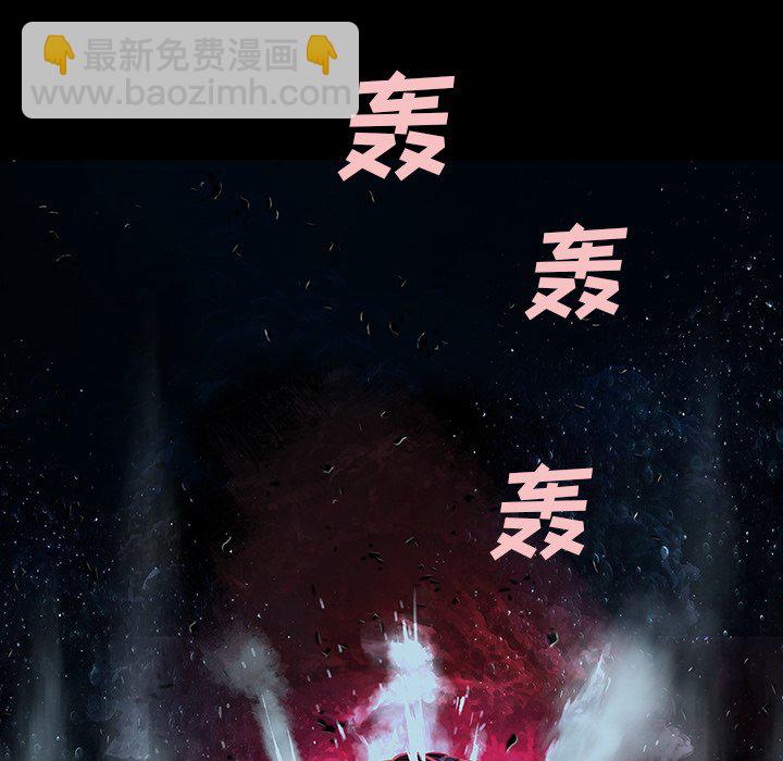 深海獸 - 第 160 話(1/3) - 5