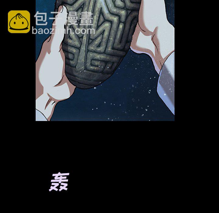 深海獸 - 第 160 話(1/3) - 3