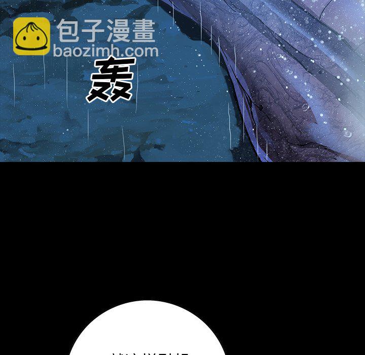 深海獸 - 第 160 話(1/3) - 3