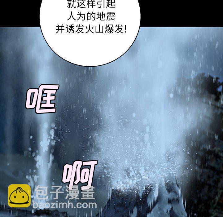 深海獸 - 第 160 話(1/3) - 4