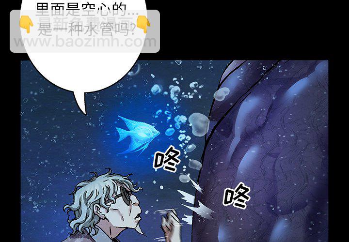 深海獸 - 第 160 話(1/3) - 3