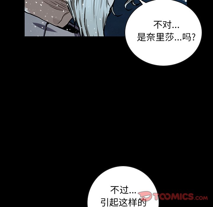 深海獸 - 第 160 話(1/3) - 2