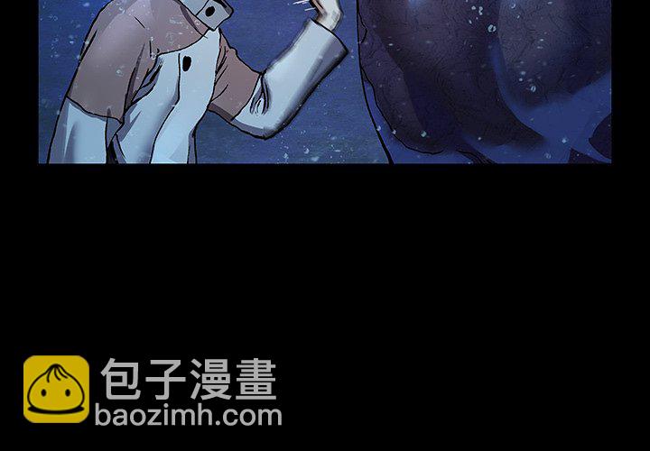 深海獸 - 第 160 話(1/3) - 4