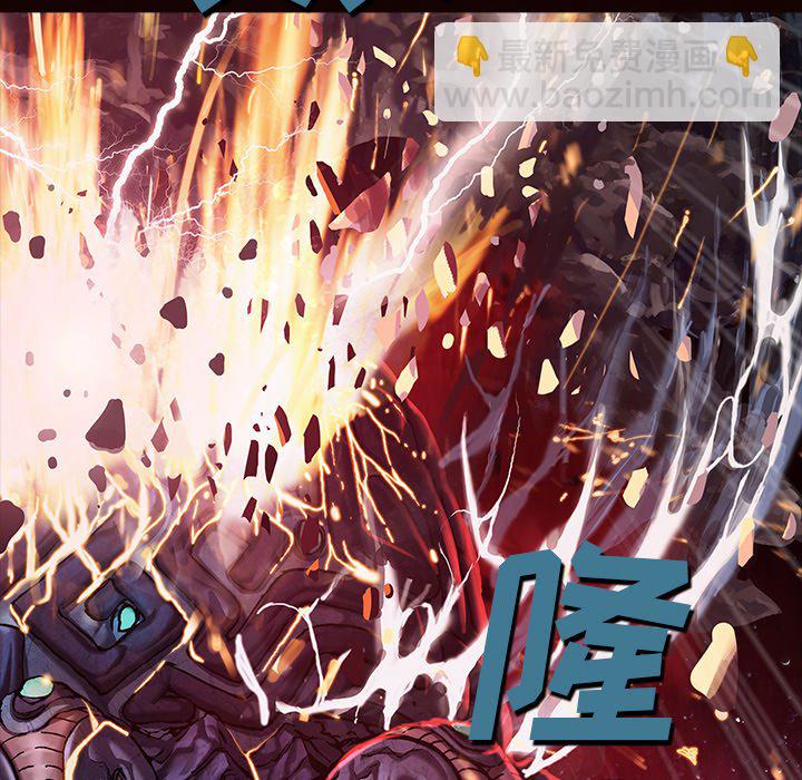 深海獸 - 第 160 話(1/3) - 3