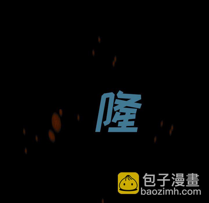 深海獸 - 第 160 話(1/3) - 5