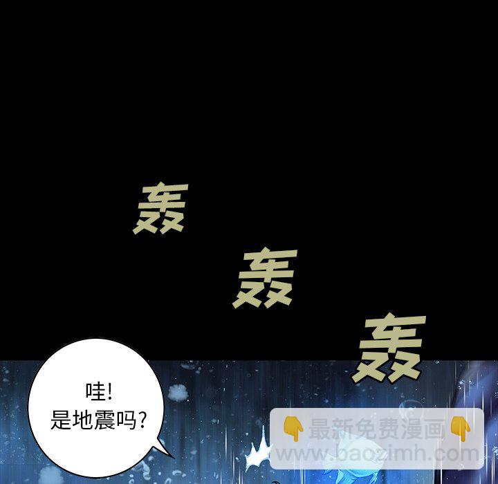 深海獸 - 第 160 話(1/3) - 5