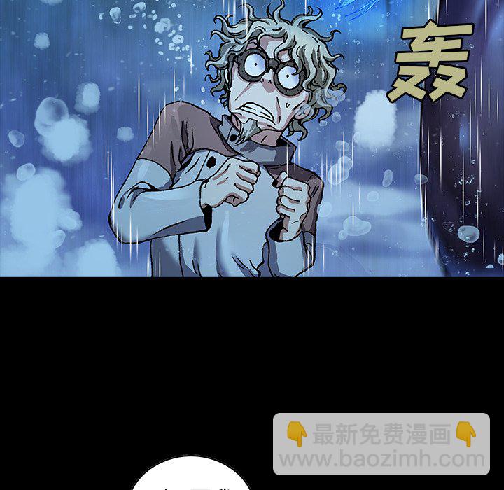 深海獸 - 第 160 話(1/3) - 6