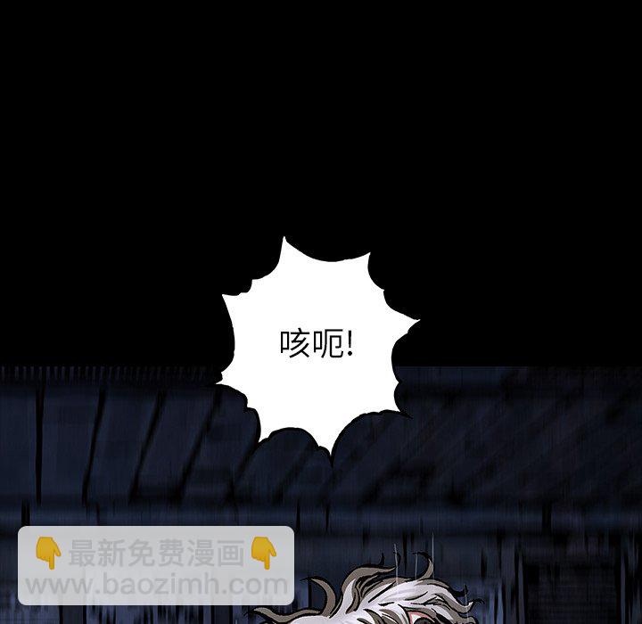 深海獸 - 第 160 話(2/3) - 1