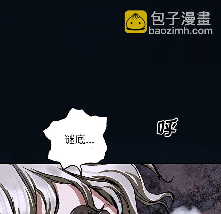 深海獸 - 第 160 話(2/3) - 3