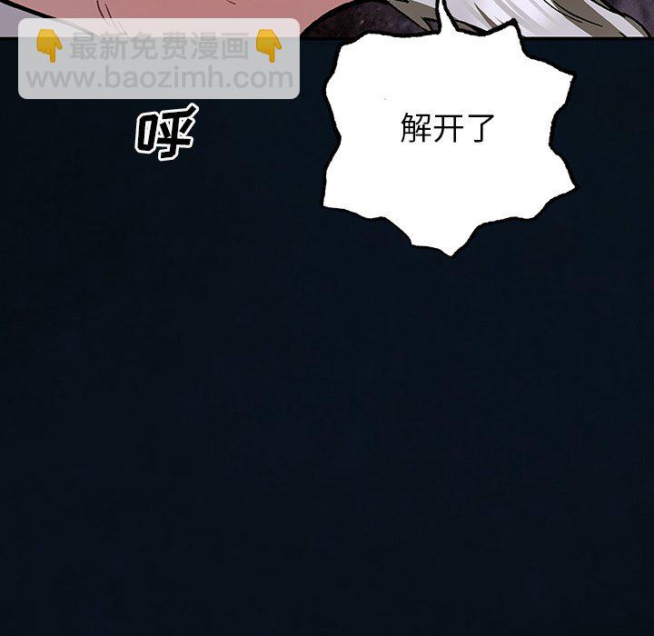 深海獸 - 第 160 話(2/3) - 5