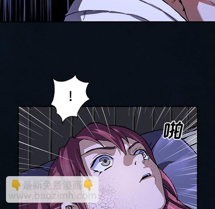 深海獸 - 第 160 話(2/3) - 7