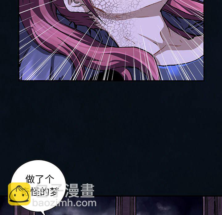 深海獸 - 第 160 話(2/3) - 8