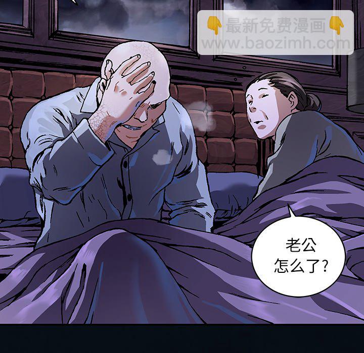 深海獸 - 第 160 話(2/3) - 1