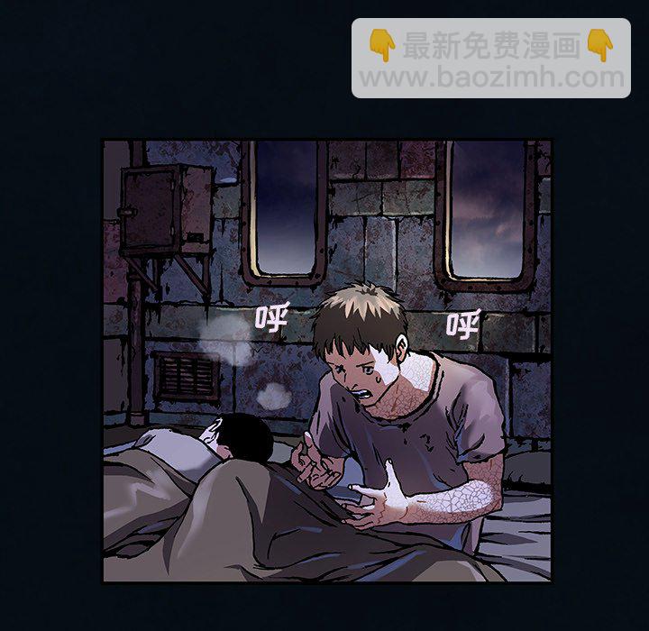 深海獸 - 第 160 話(2/3) - 2