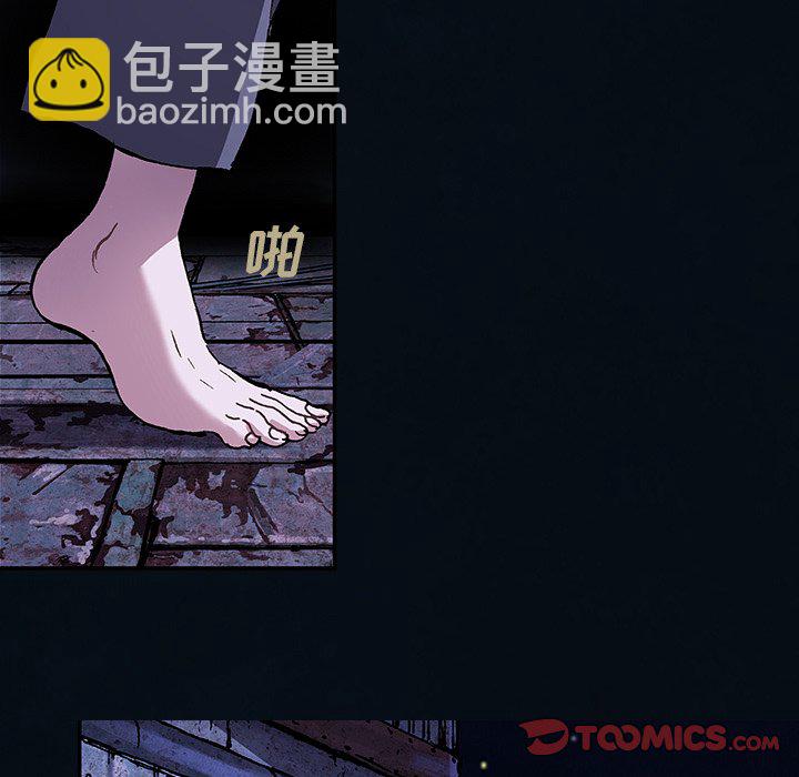 深海獸 - 第 160 話(2/3) - 4