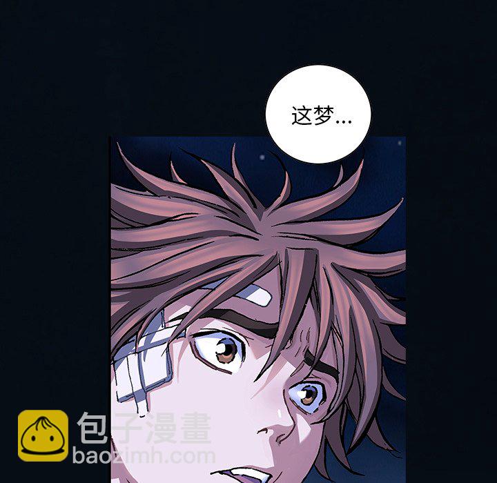 深海獸 - 第 160 話(2/3) - 6