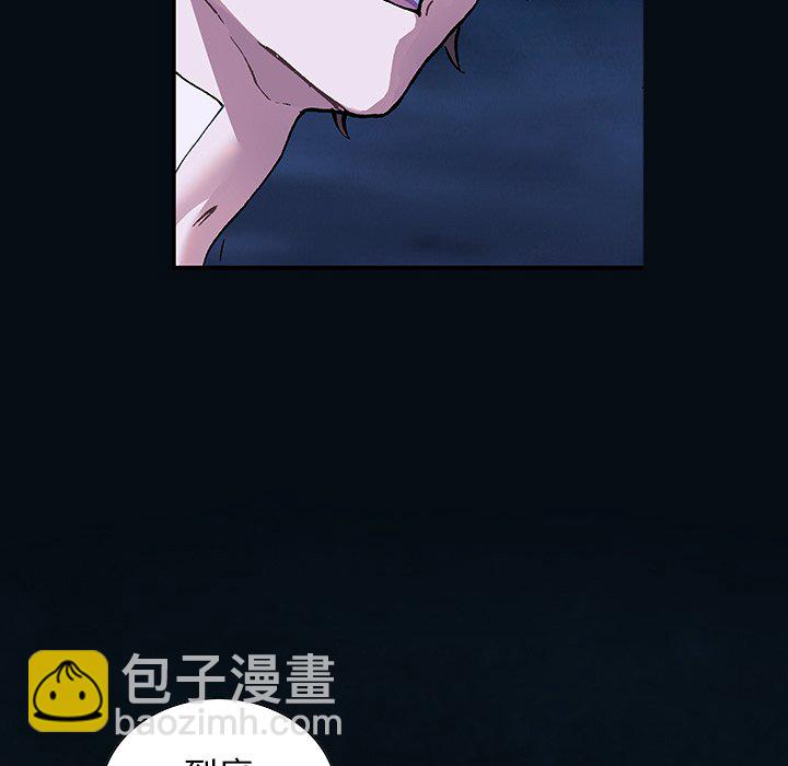 深海獸 - 第 160 話(2/3) - 7