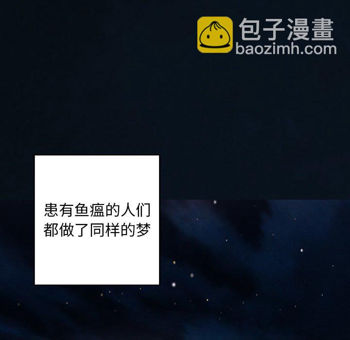 深海獸 - 第 160 話(2/3) - 1