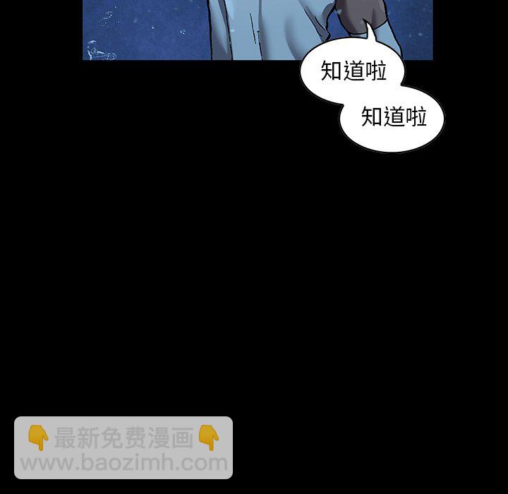 深海獸 - 第 160 話(1/3) - 8