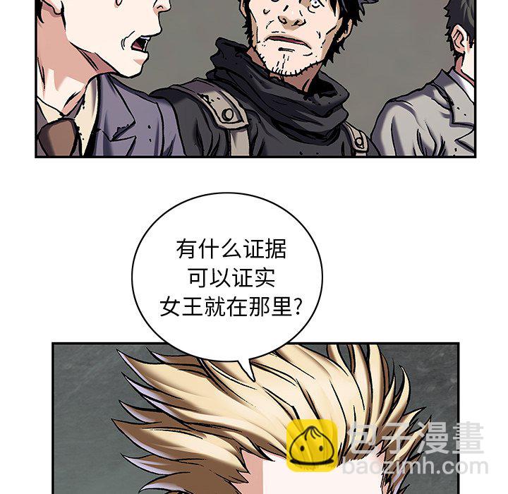 深海獸 - 第 160 話(2/3) - 2