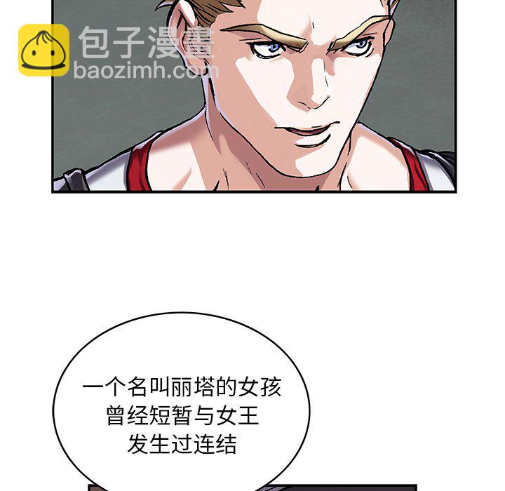 深海獸 - 第 160 話(2/3) - 3