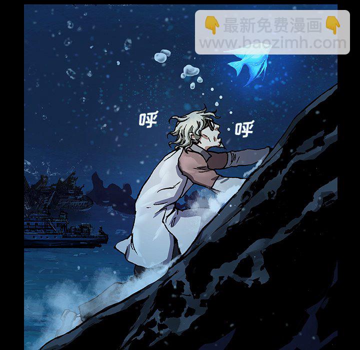 深海獸 - 第 160 話(1/3) - 1