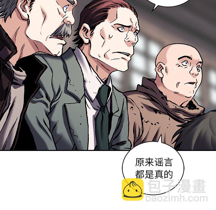 深海獸 - 第 160 話(2/3) - 6