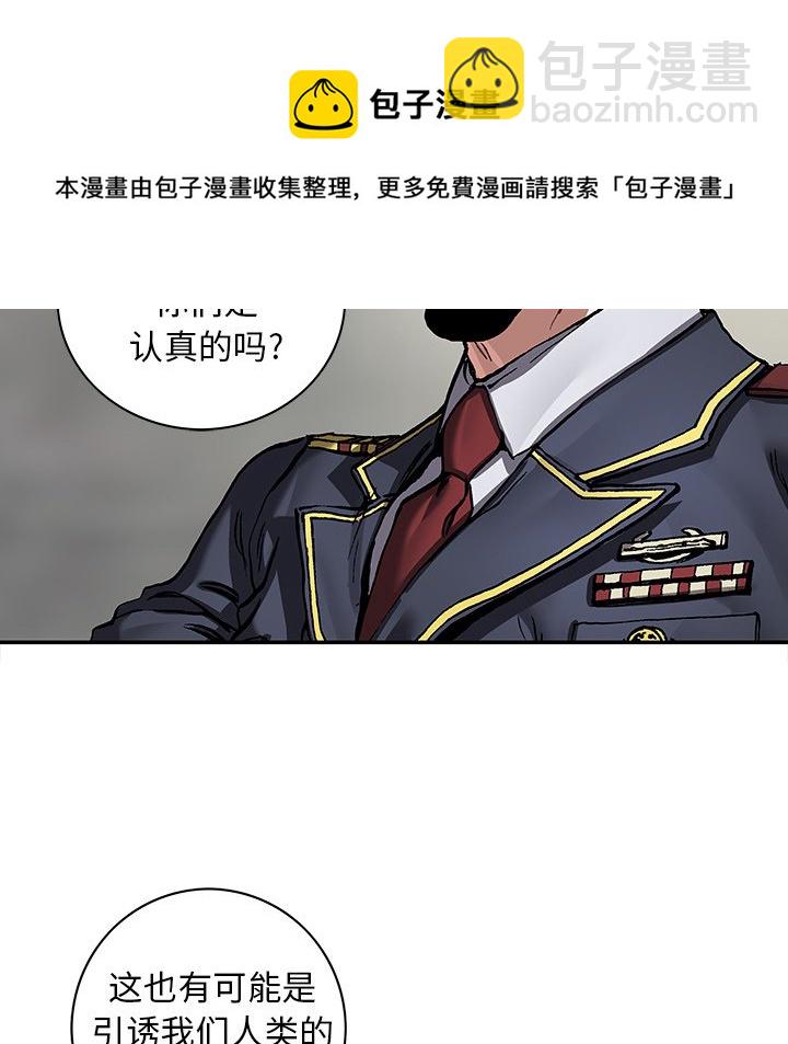 深海獸 - 第 160 話(2/3) - 8