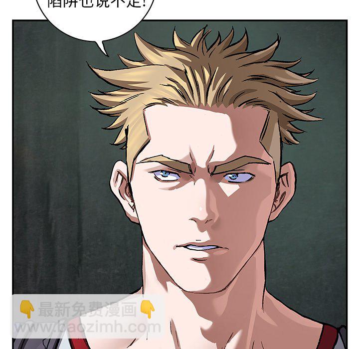 深海獸 - 第 160 話(2/3) - 1