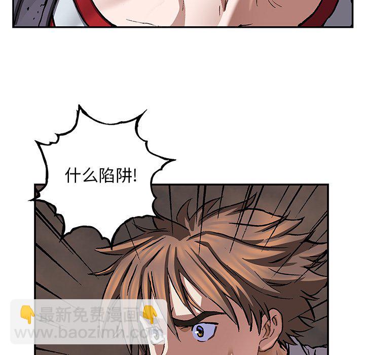 深海獸 - 第 160 話(2/3) - 2