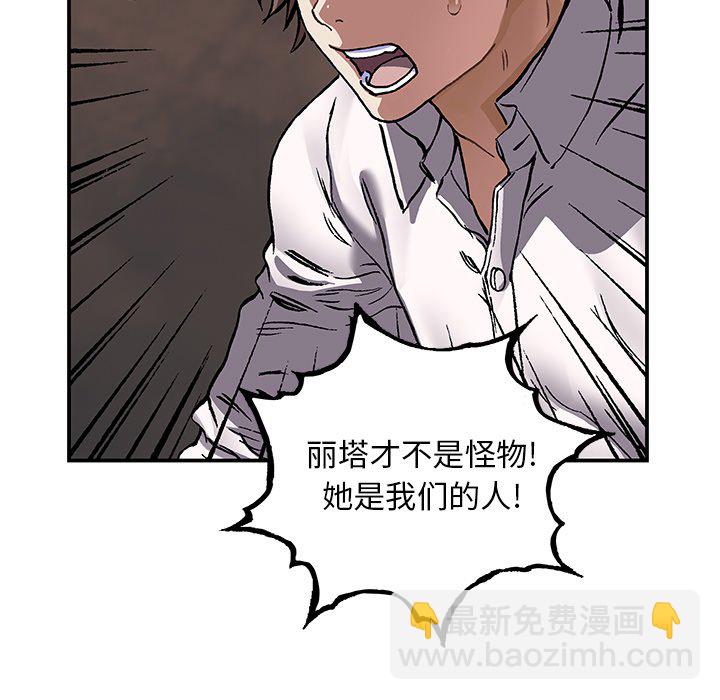 深海獸 - 第 160 話(2/3) - 3