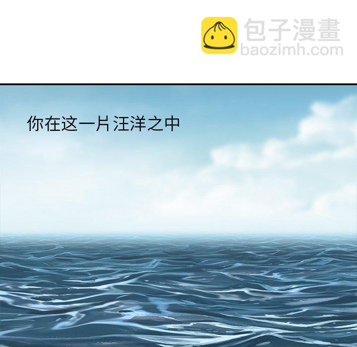 深海獸 - 第 162 話(2/3) - 6