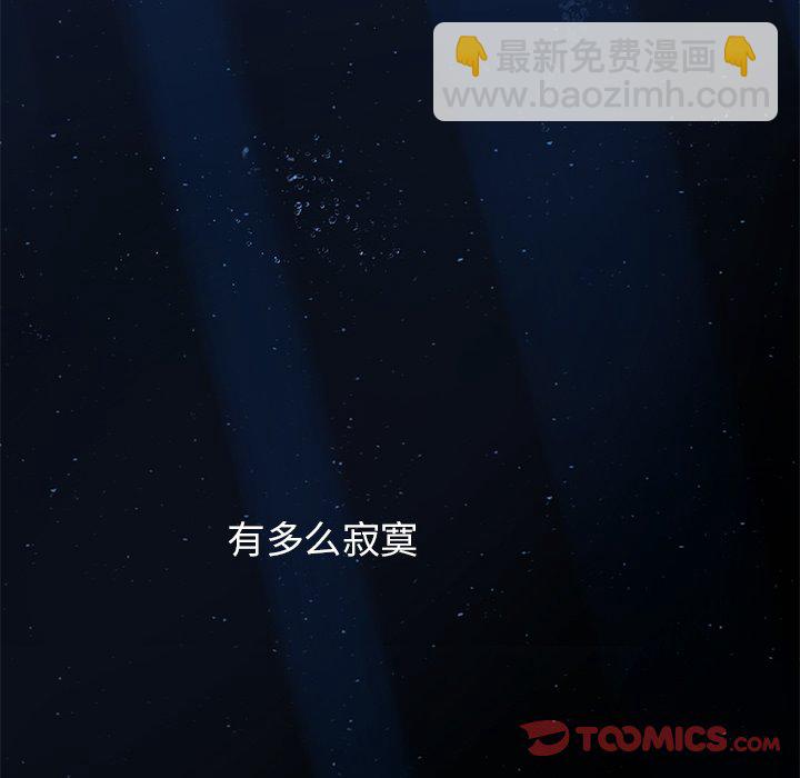 深海獸 - 第 162 話(3/3) - 2