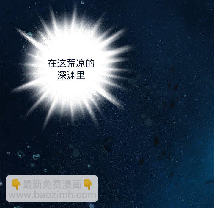 深海獸 - 第 162 話(3/3) - 3