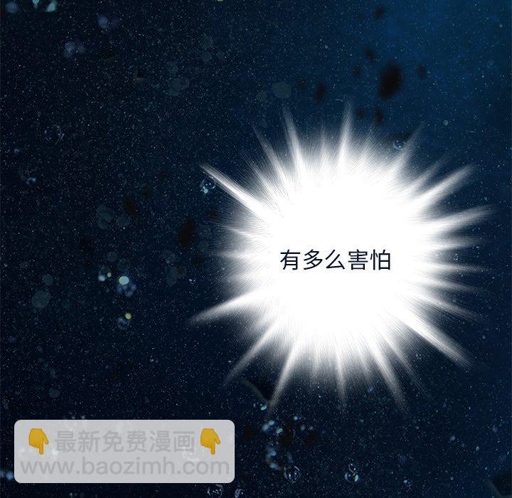 深海獸 - 第 162 話(3/3) - 4