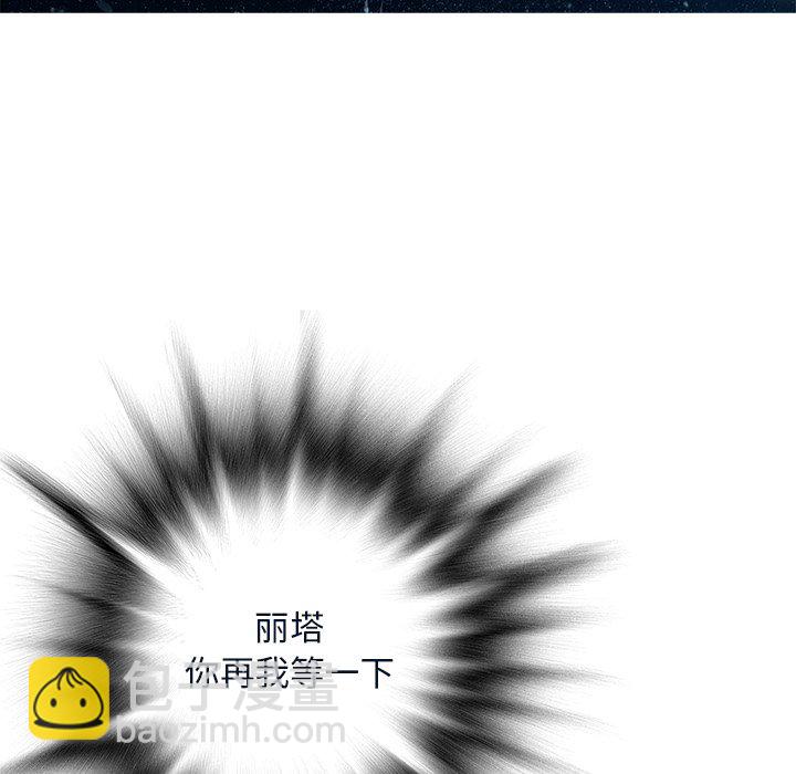 深海獸 - 第 162 話(3/3) - 1