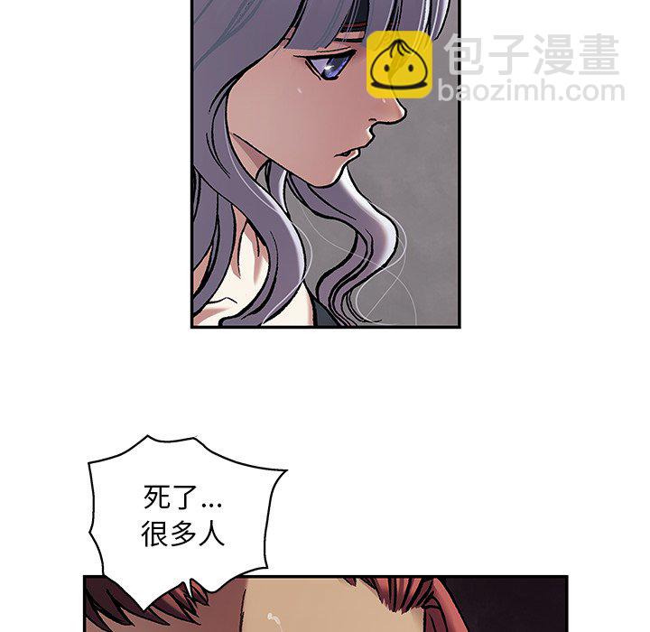 深海獸 - 第 162 話(1/3) - 3