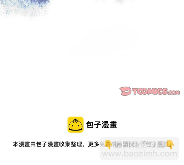 深海獸 - 第 162 話(3/3) - 2