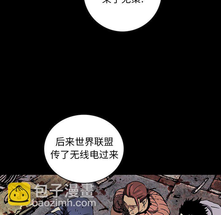 深海獸 - 第 162 話(1/3) - 7