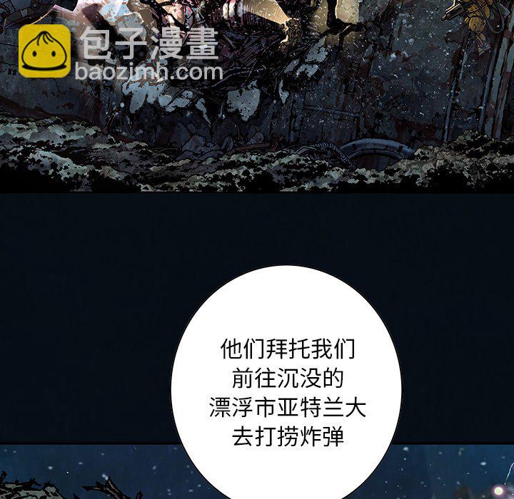 深海獸 - 第 162 話(1/3) - 7